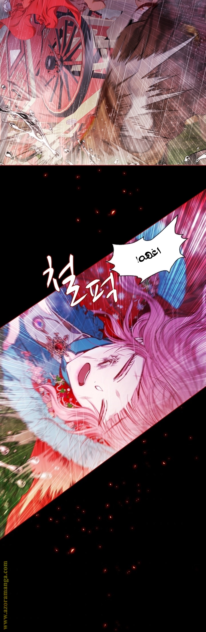 Read I Became The Ugly Princess AR Manga Online