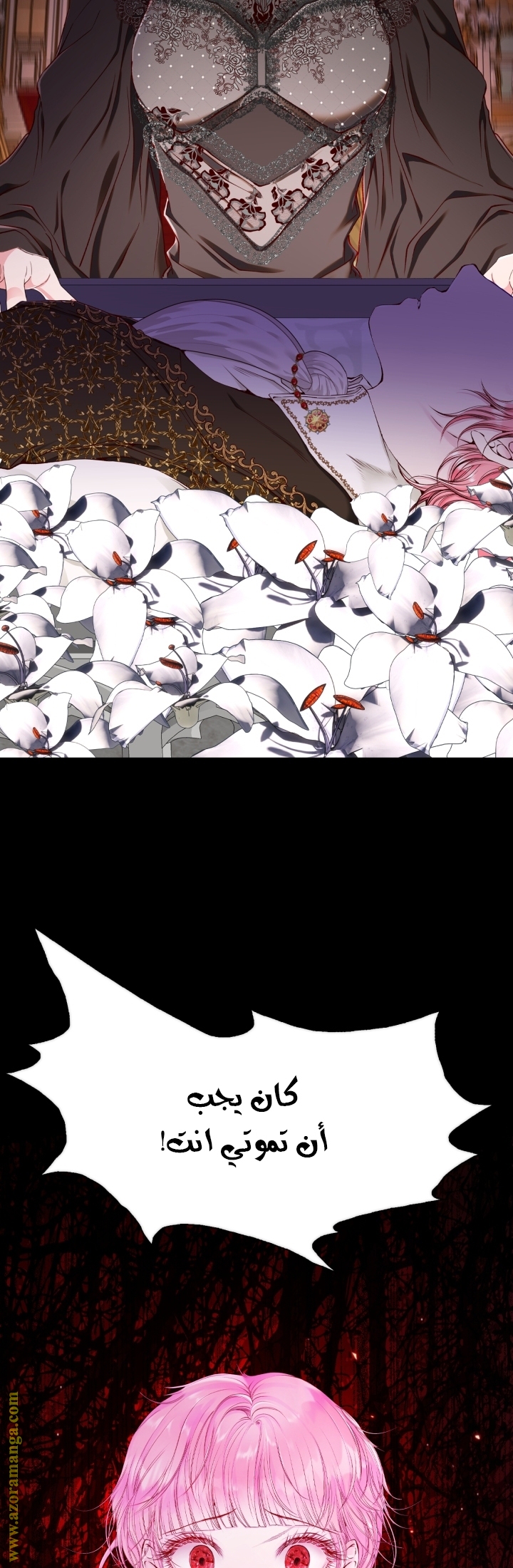 Read I Became The Ugly Princess AR Manga Online