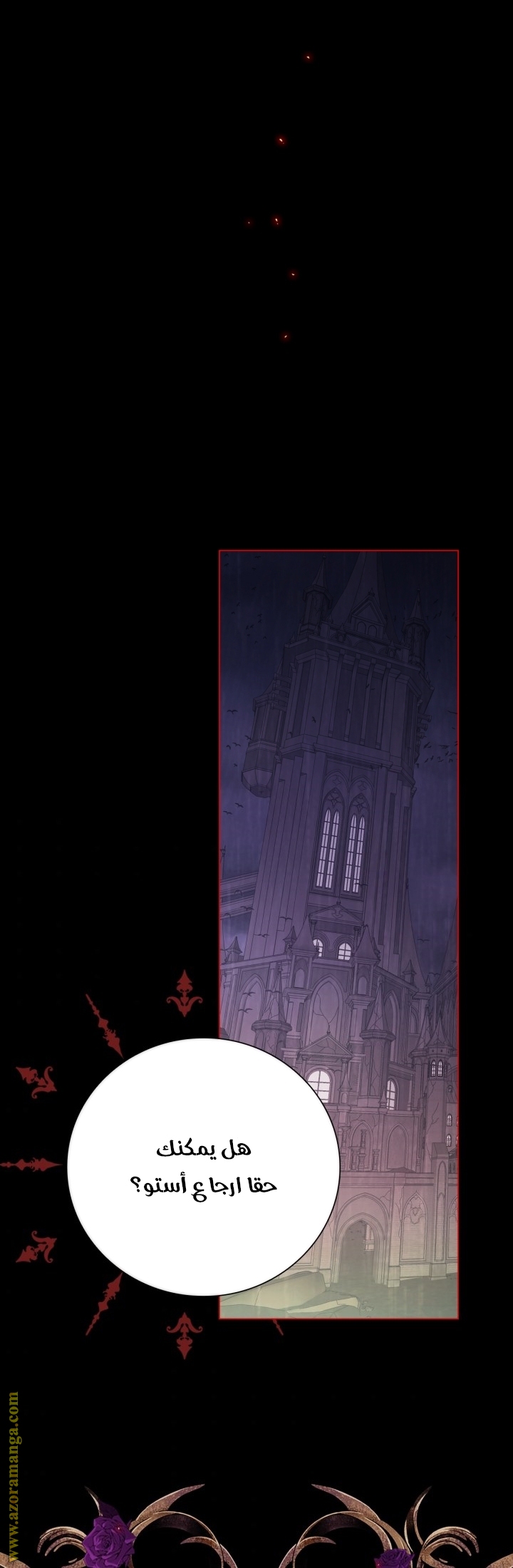 Read I Became The Ugly Princess AR Manga Online