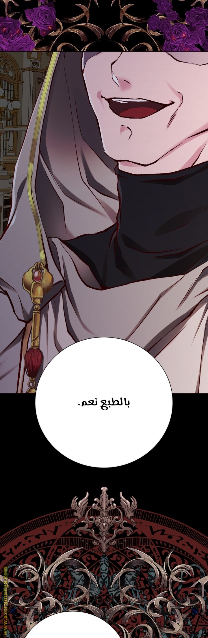 Read I Became The Ugly Princess AR Manga Online