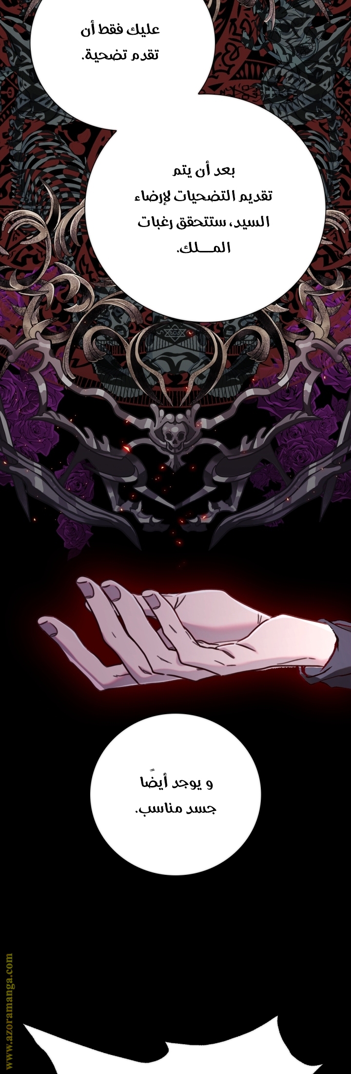 Read I Became The Ugly Princess AR Manga Online