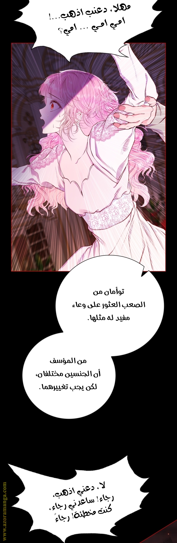 Read I Became The Ugly Princess AR Manga Online