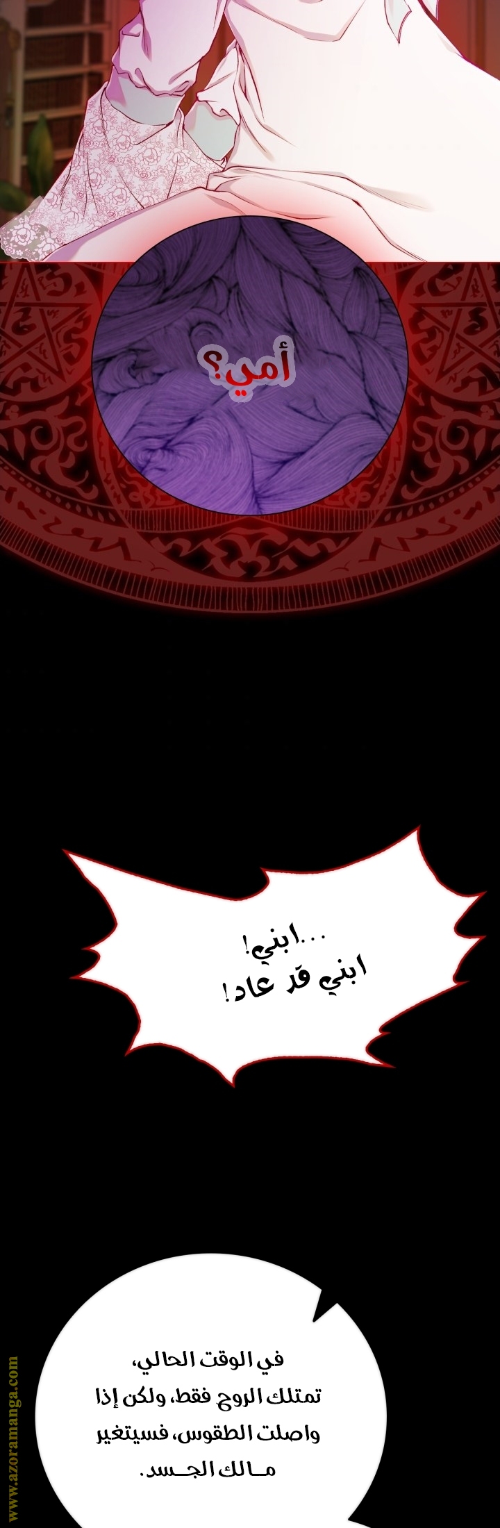 Read I Became The Ugly Princess AR Manga Online