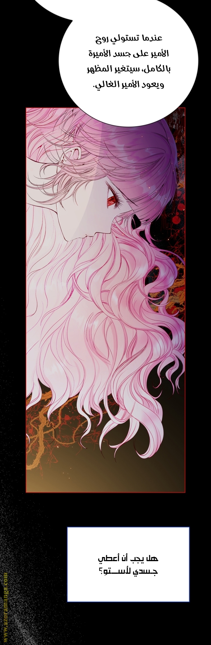 Read I Became The Ugly Princess AR Manga Online