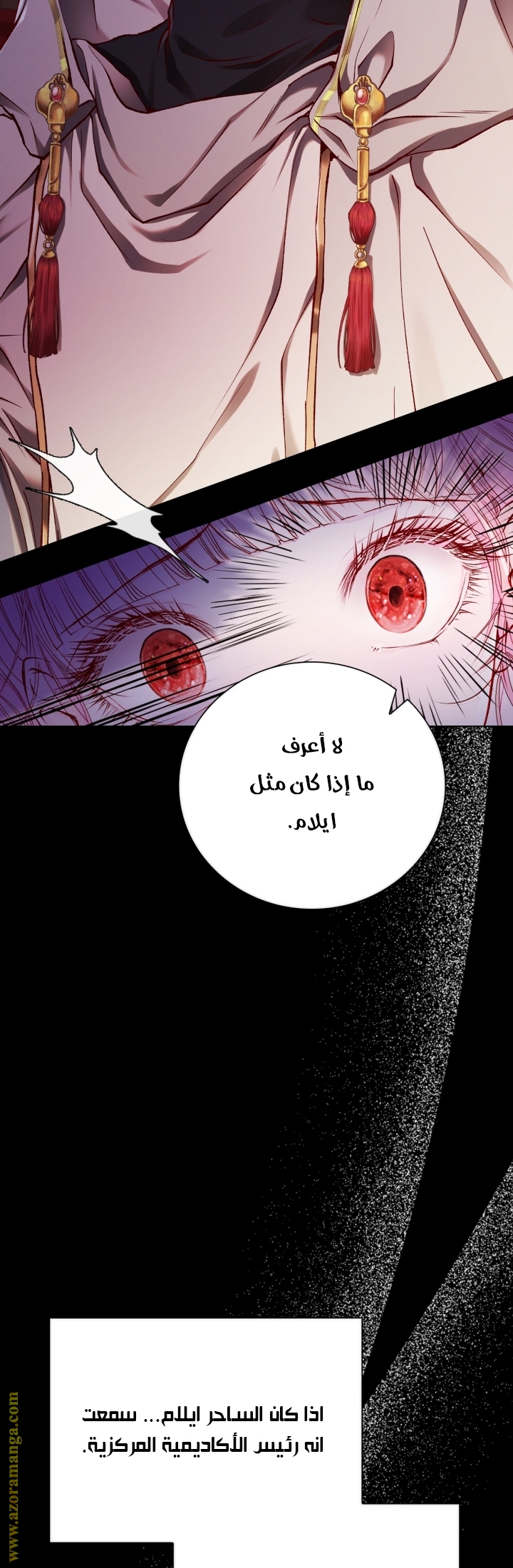 Read I Became The Ugly Princess AR Manga Online