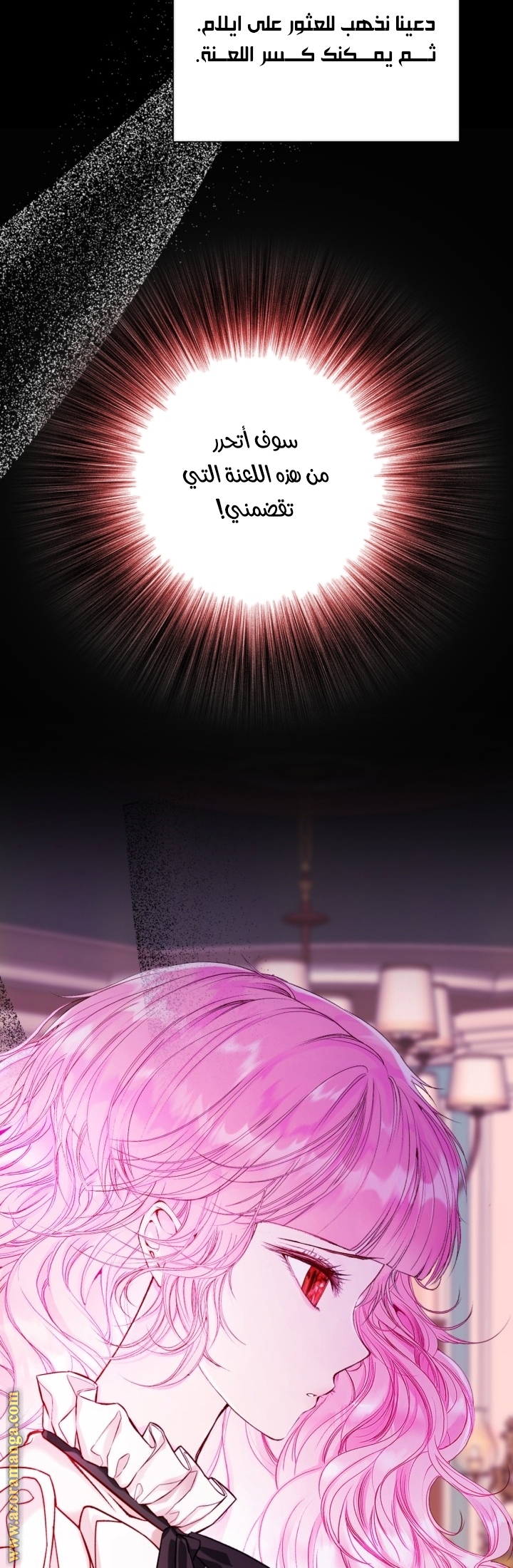 Read I Became The Ugly Princess AR Manga Online