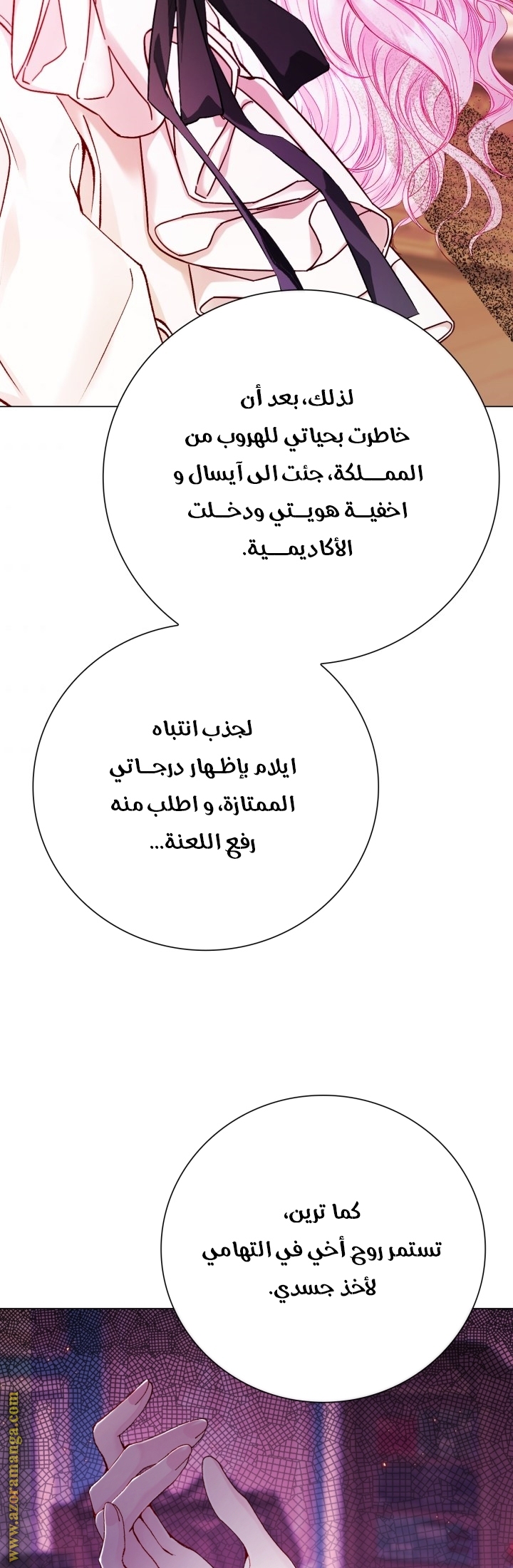 Read I Became The Ugly Princess AR Manga Online