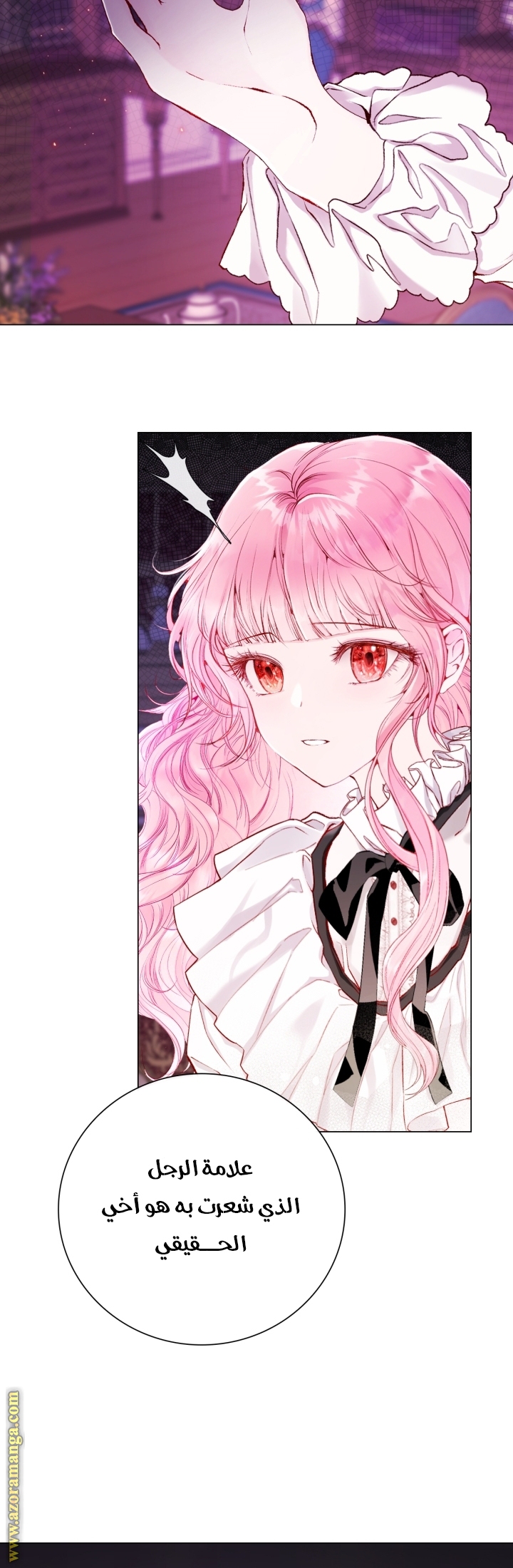 Read I Became The Ugly Princess AR Manga Online