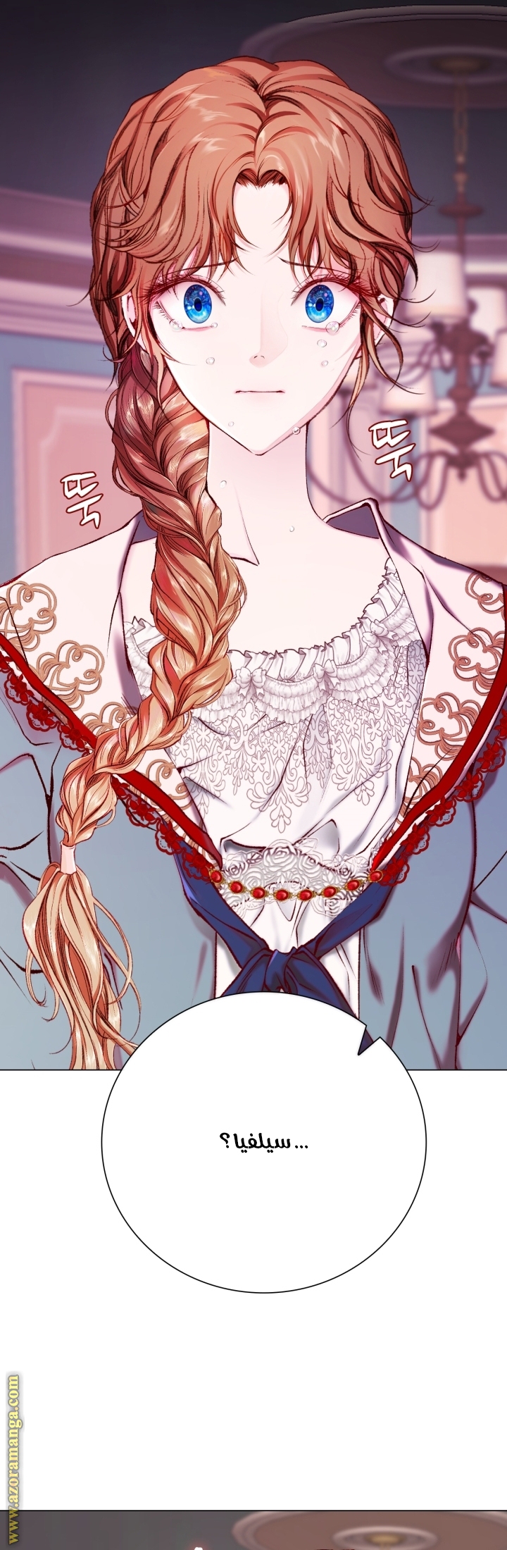 Read I Became The Ugly Princess AR Manga Online