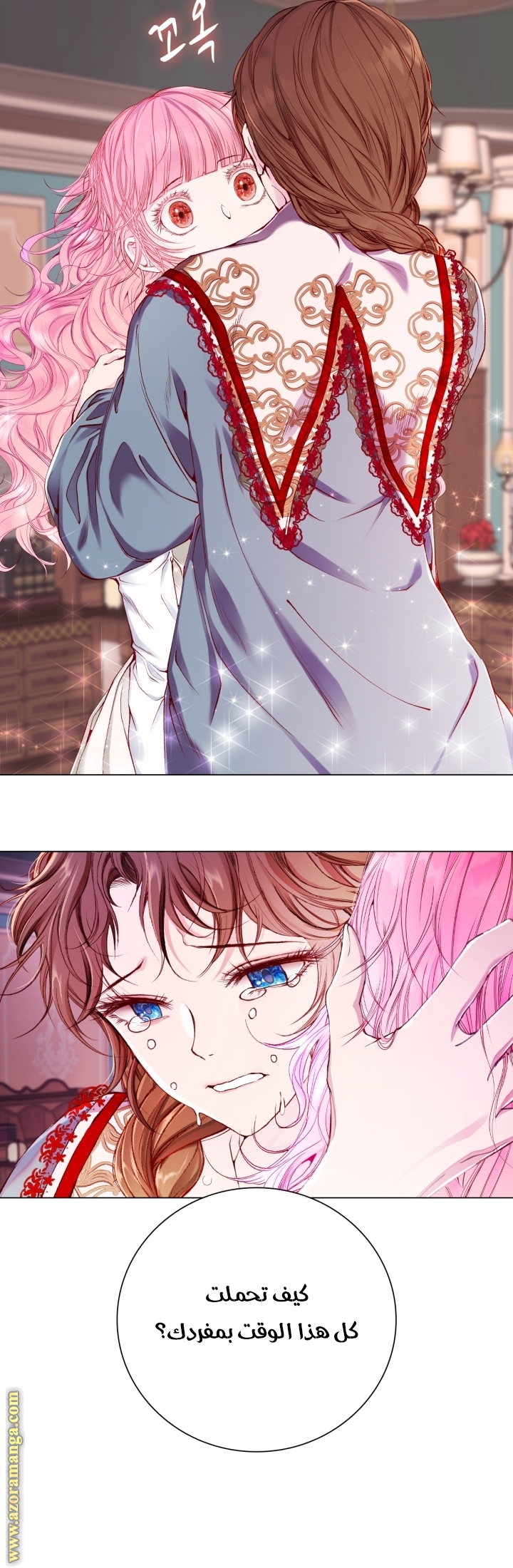 Read I Became The Ugly Princess AR Manga Online