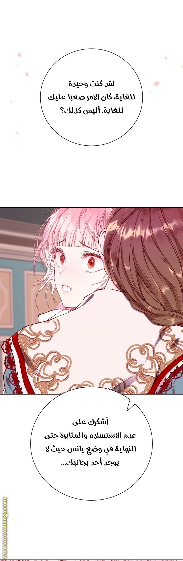 Read I Became The Ugly Princess AR Manga Online