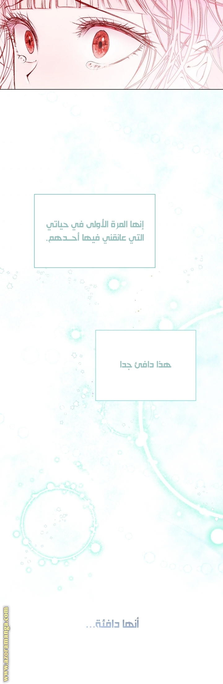 Read I Became The Ugly Princess AR Manga Online