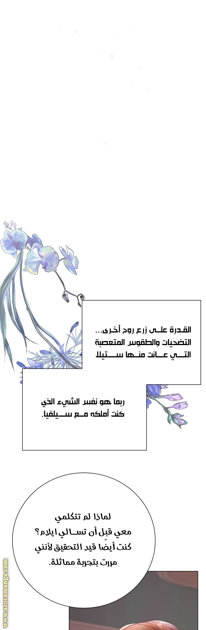 Read I Became The Ugly Princess AR Manga Online