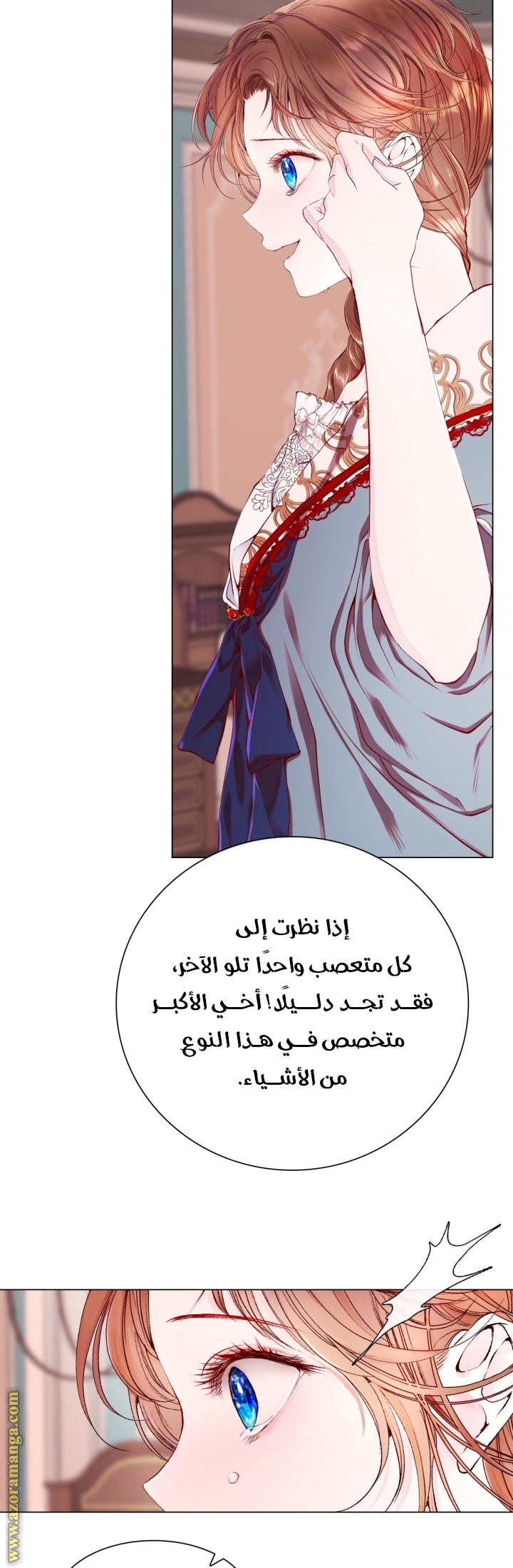 Read I Became The Ugly Princess AR Manga Online