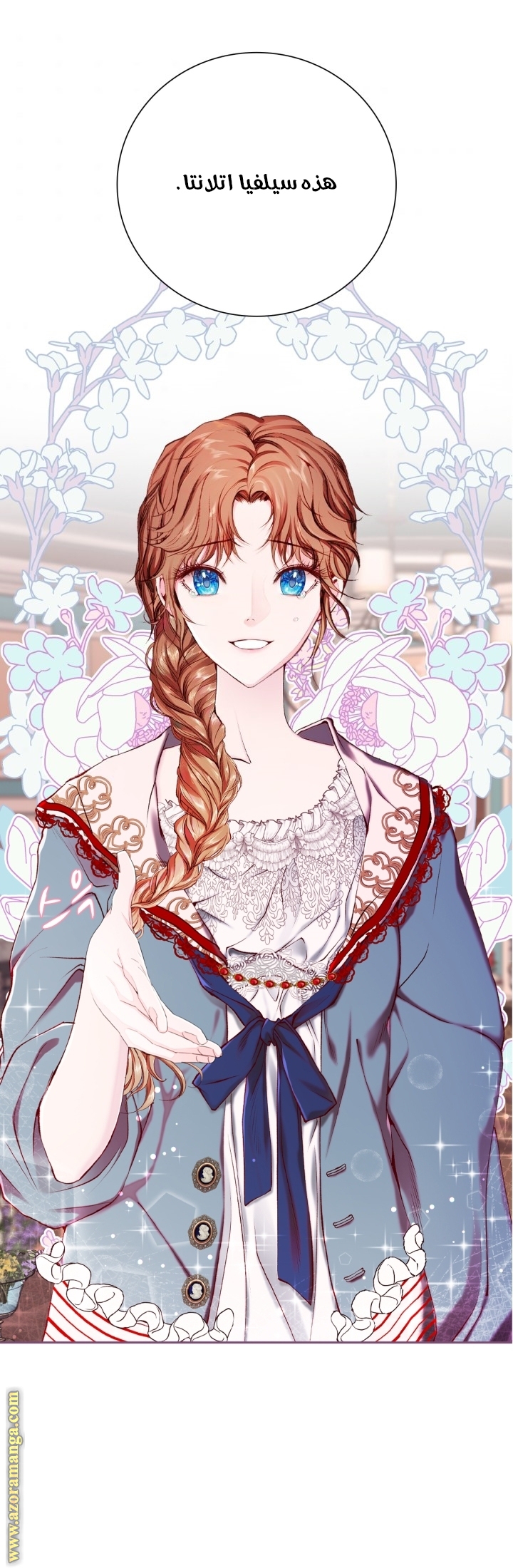 Read I Became The Ugly Princess AR Manga Online