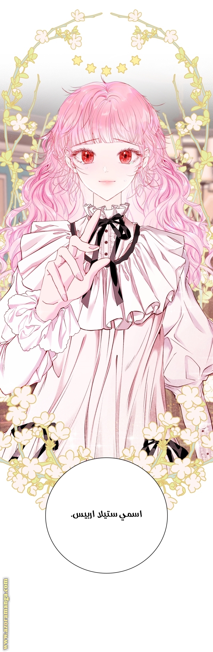 Read I Became The Ugly Princess AR Manga Online