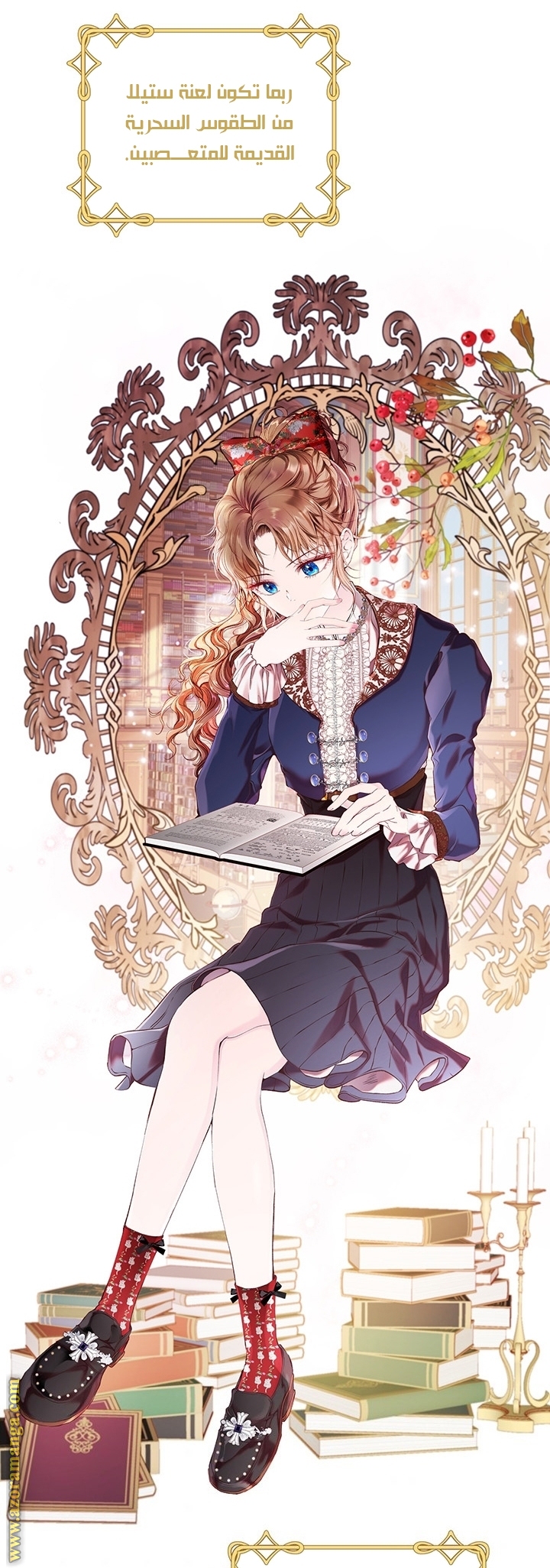 Read I Became The Ugly Princess AR Manga Online