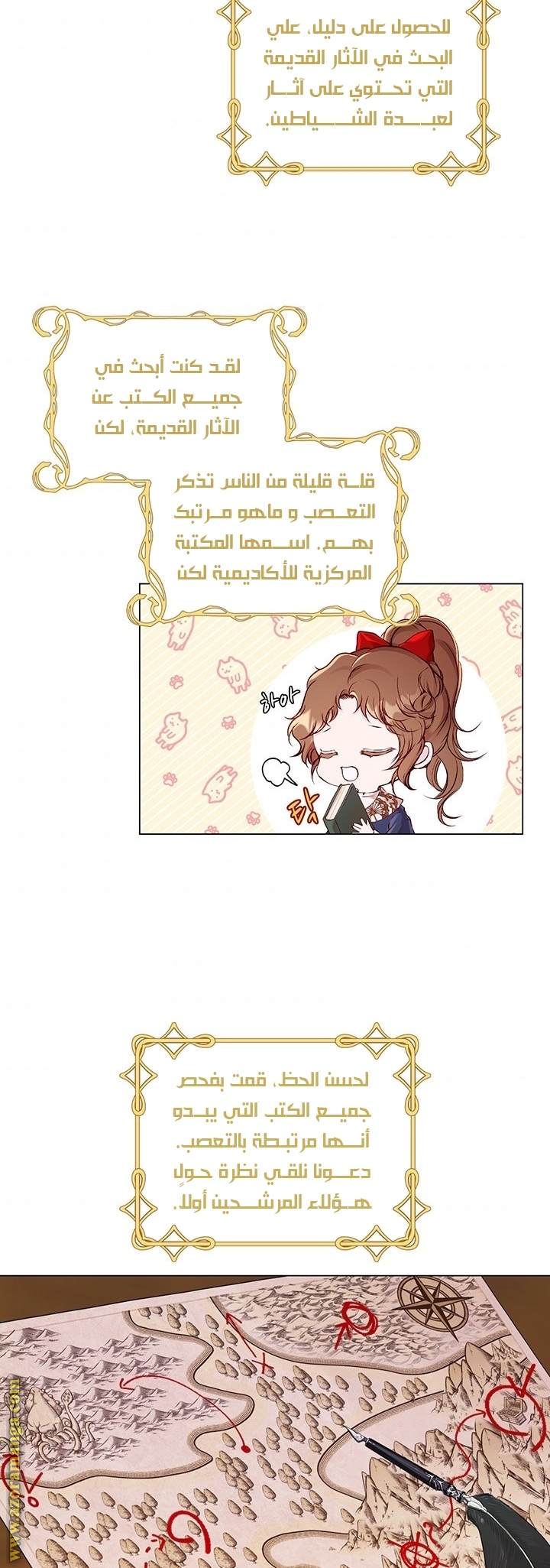 Read I Became The Ugly Princess AR Manga Online