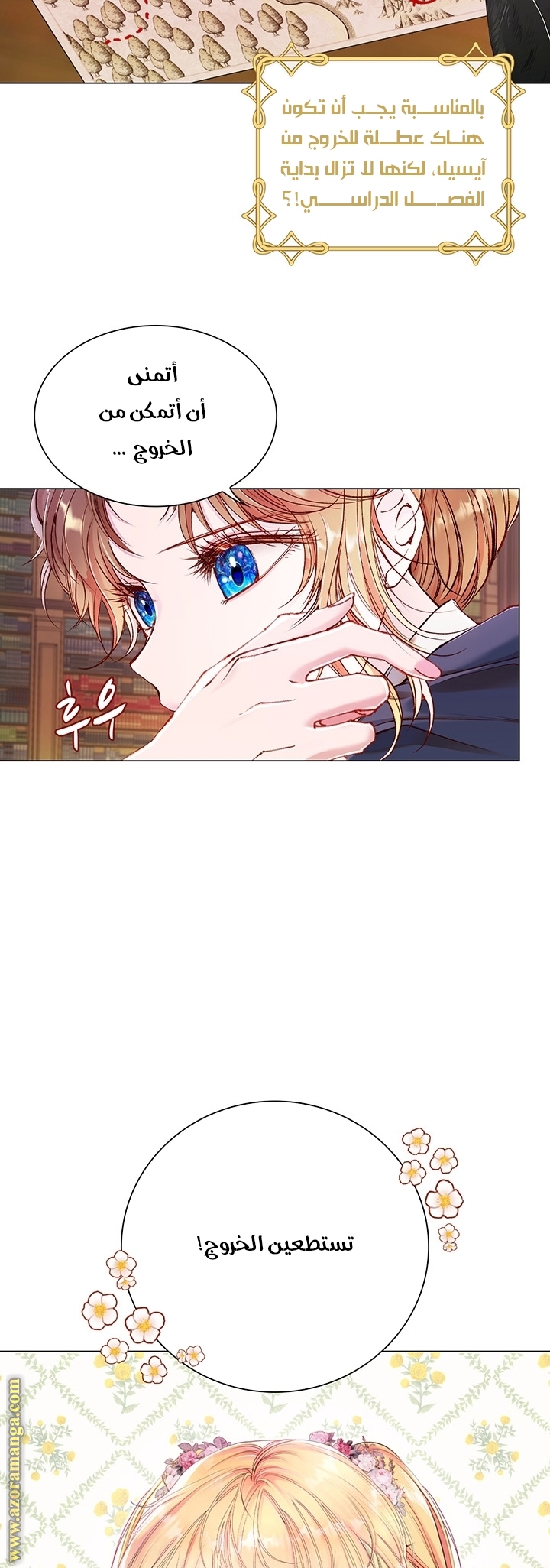 Read I Became The Ugly Princess AR Manga Online