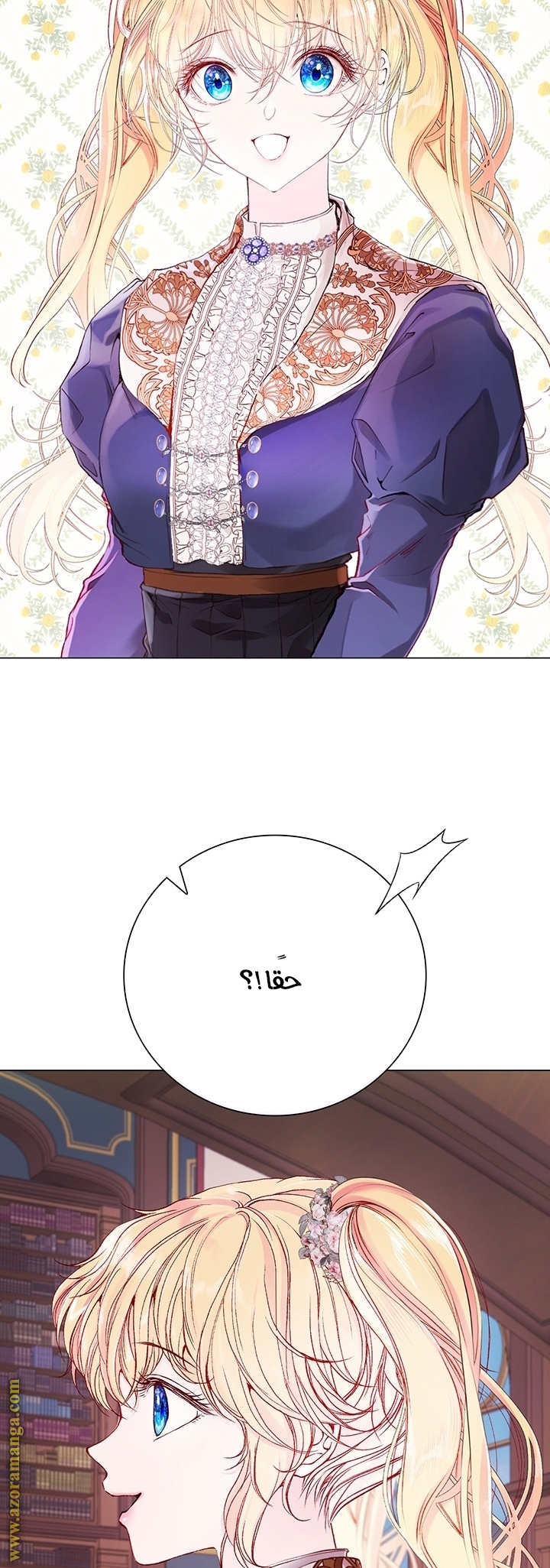 Read I Became The Ugly Princess AR Manga Online