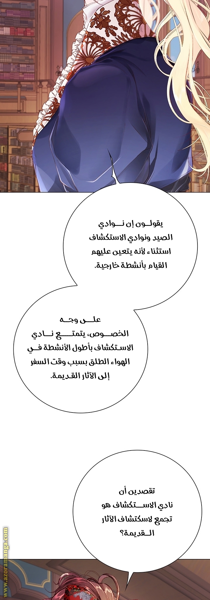 Read I Became The Ugly Princess AR Manga Online