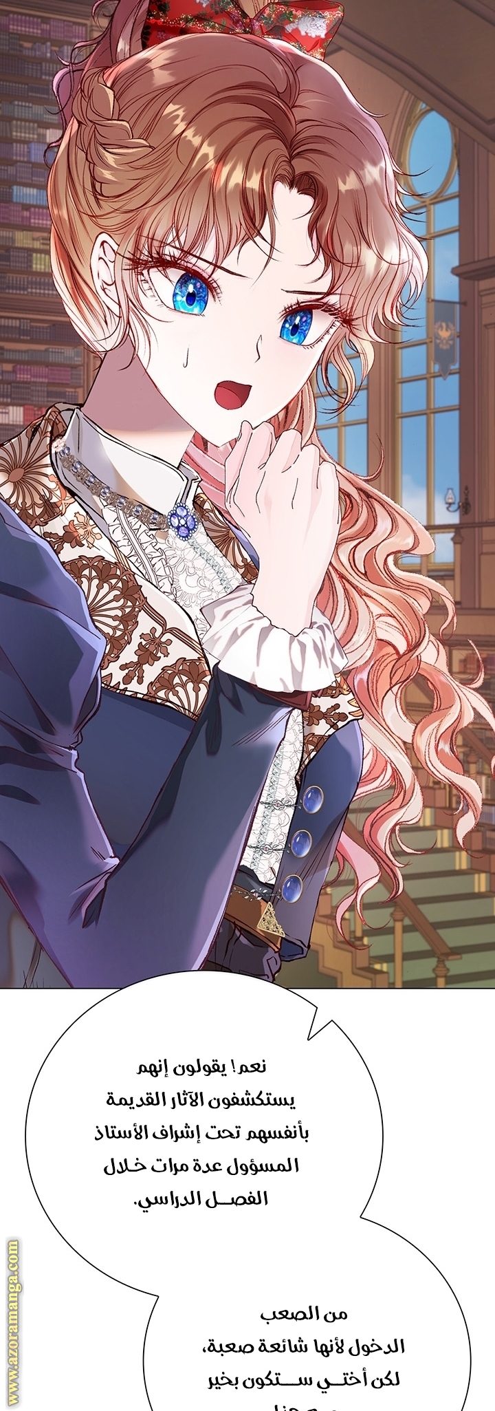 Read I Became The Ugly Princess AR Manga Online