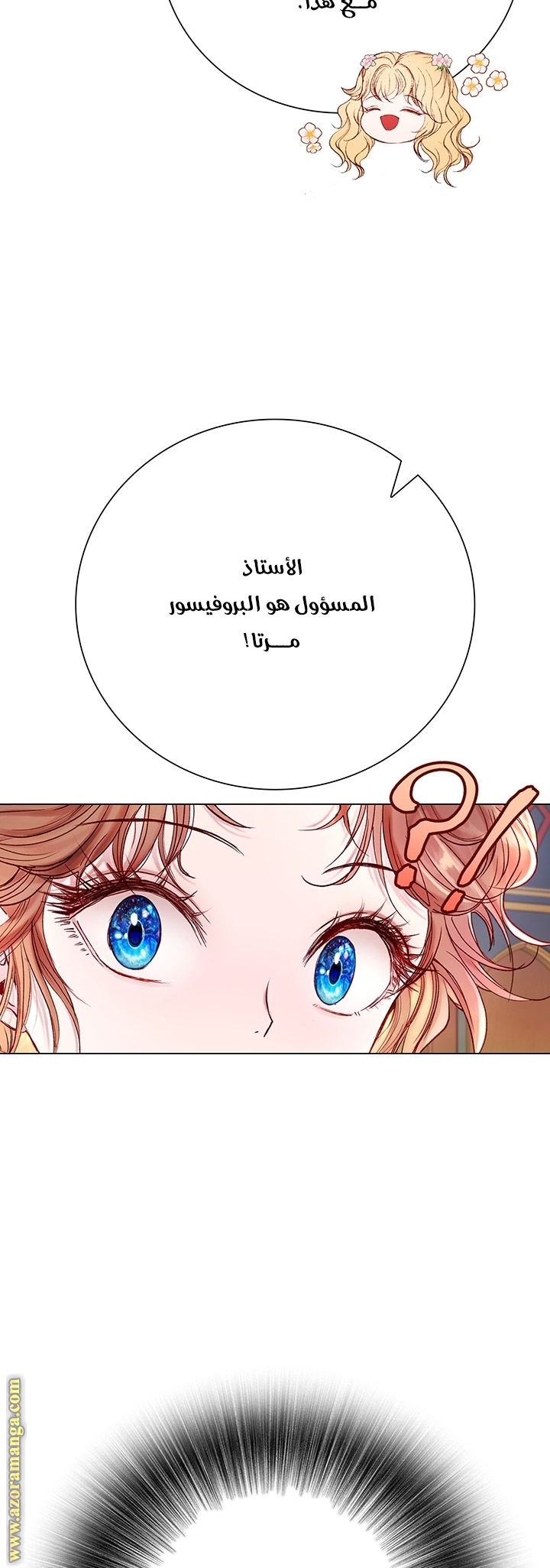 Read I Became The Ugly Princess AR Manga Online