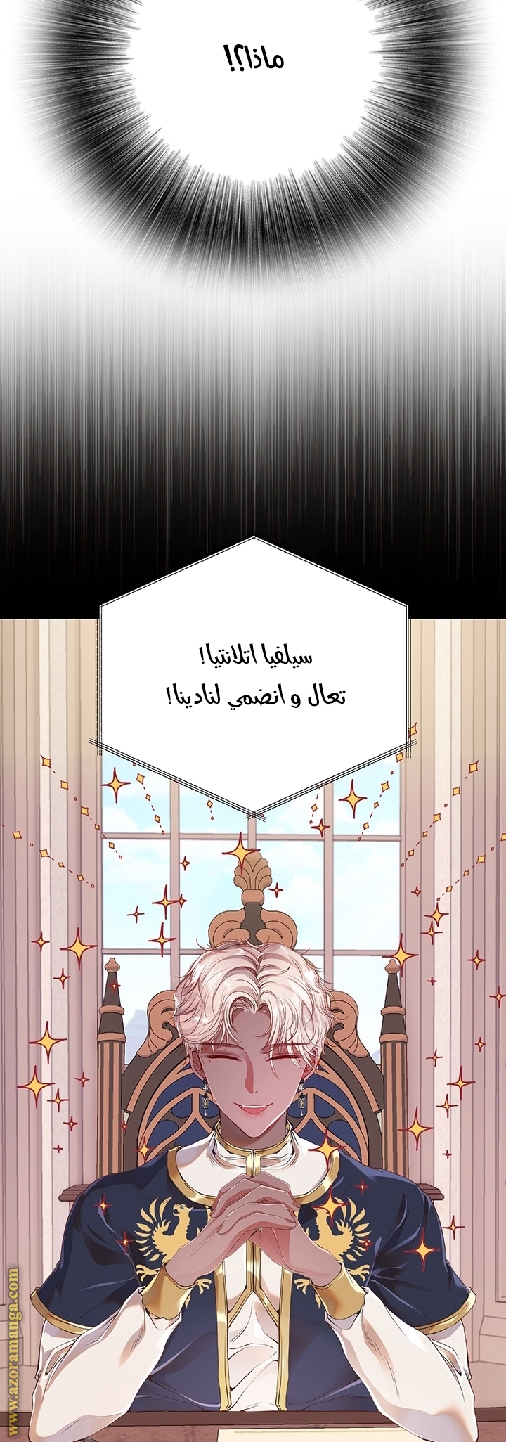 Read I Became The Ugly Princess AR Manga Online