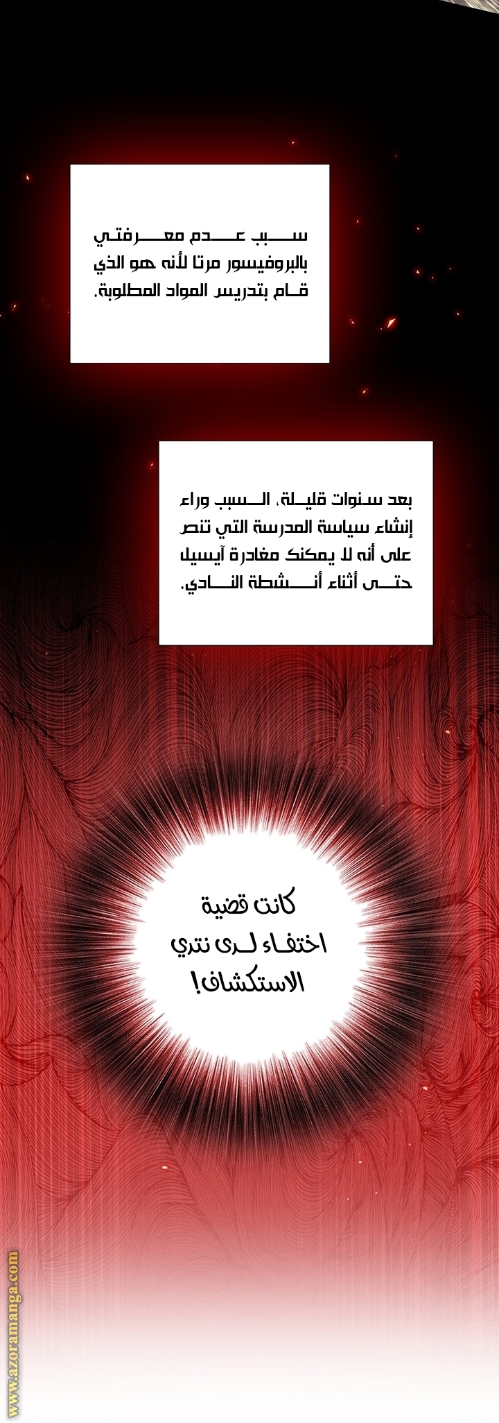 Read I Became The Ugly Princess AR Manga Online