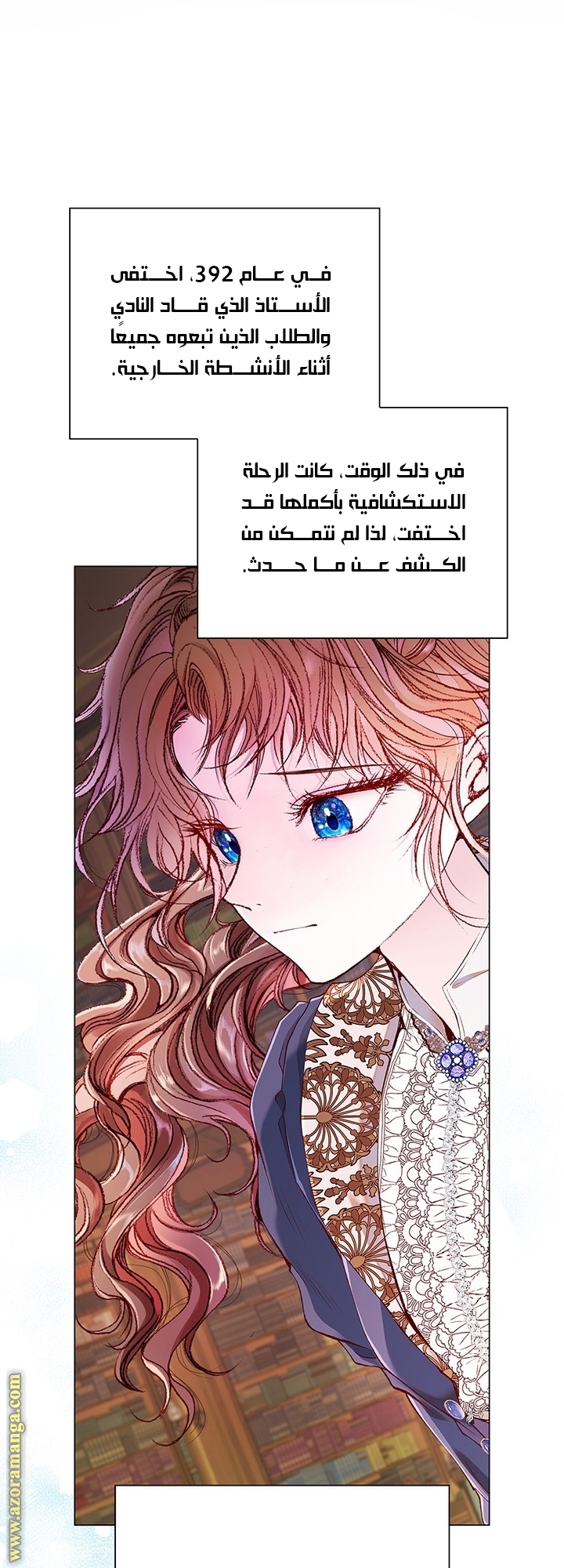Read I Became The Ugly Princess AR Manga Online