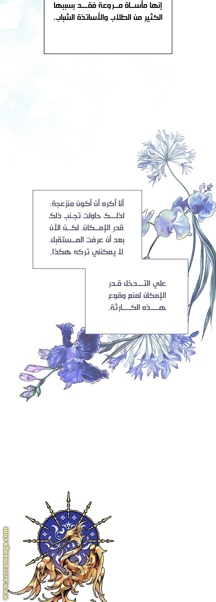 Read I Became The Ugly Princess AR Manga Online