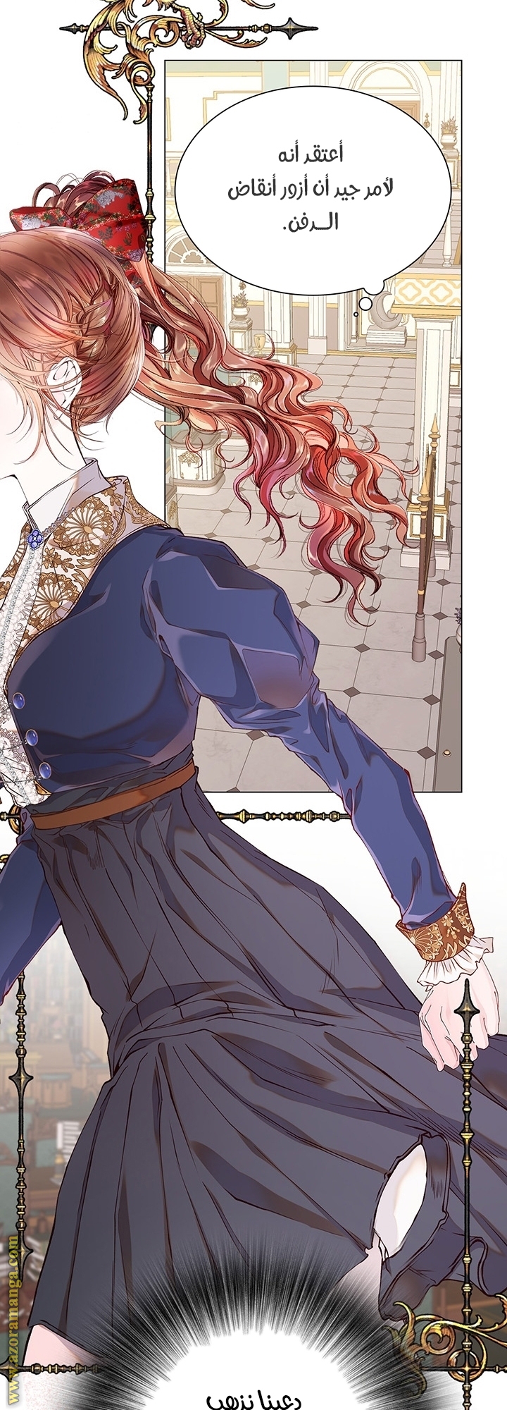 Read I Became The Ugly Princess AR Manga Online