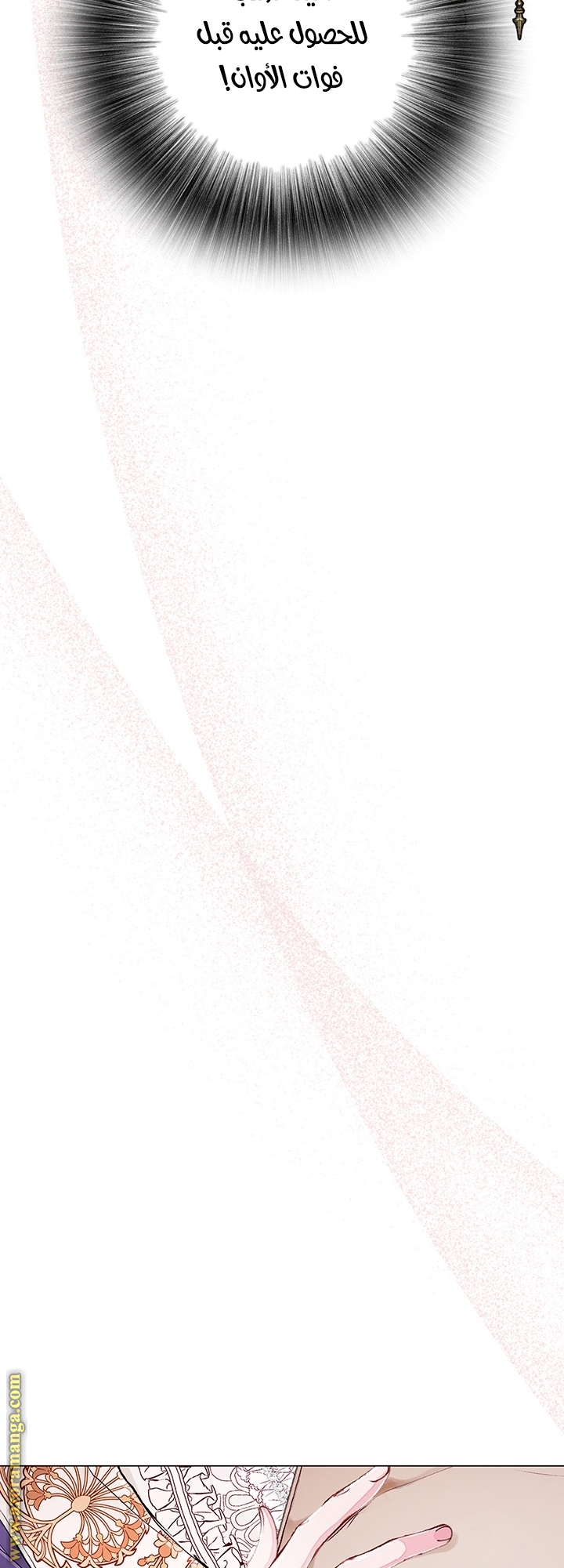 Read I Became The Ugly Princess AR Manga Online