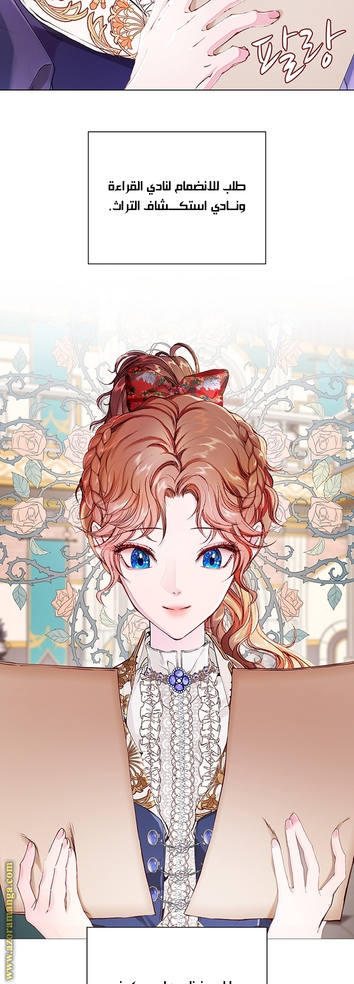 Read I Became The Ugly Princess AR Manga Online