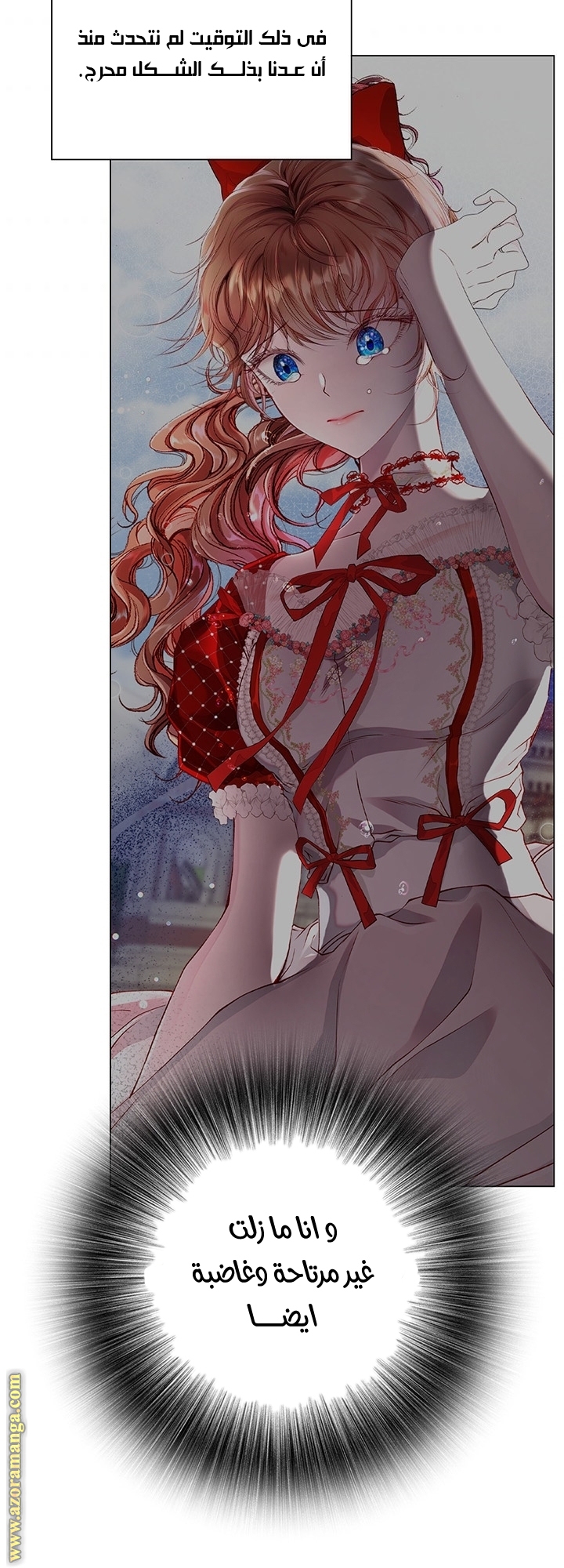 Read I Became The Ugly Princess AR Manga Online