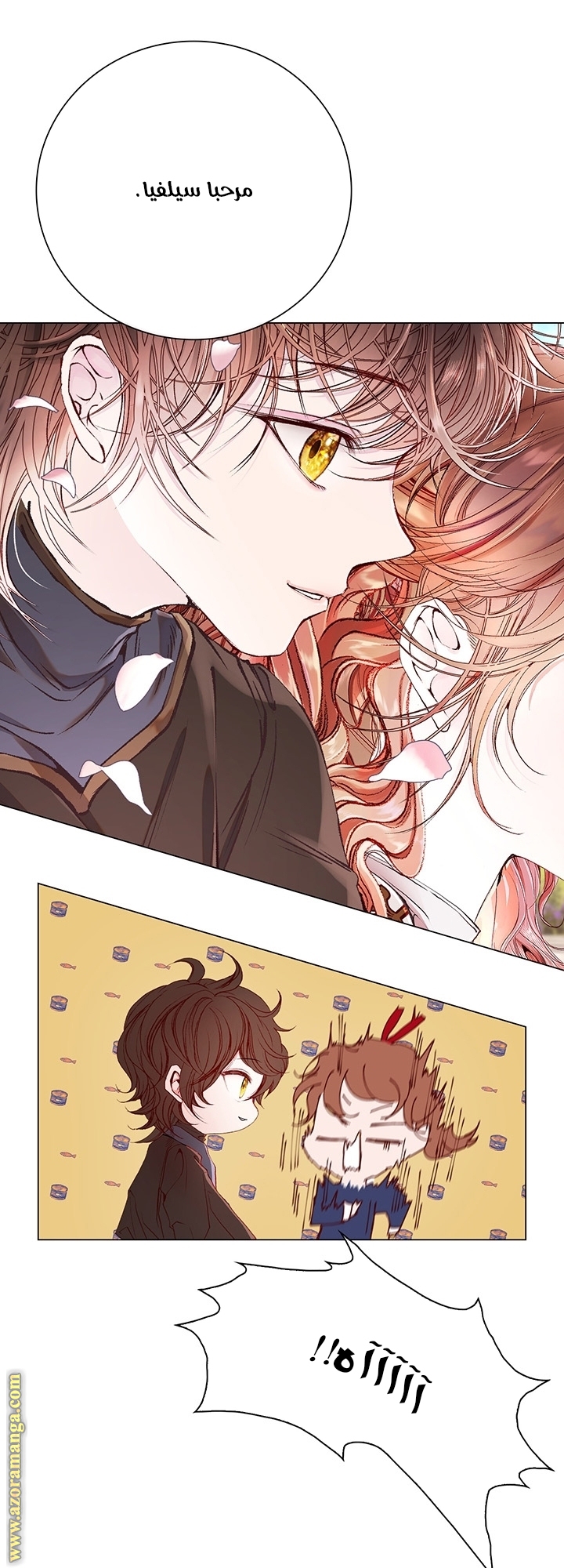 Read I Became The Ugly Princess AR Manga Online