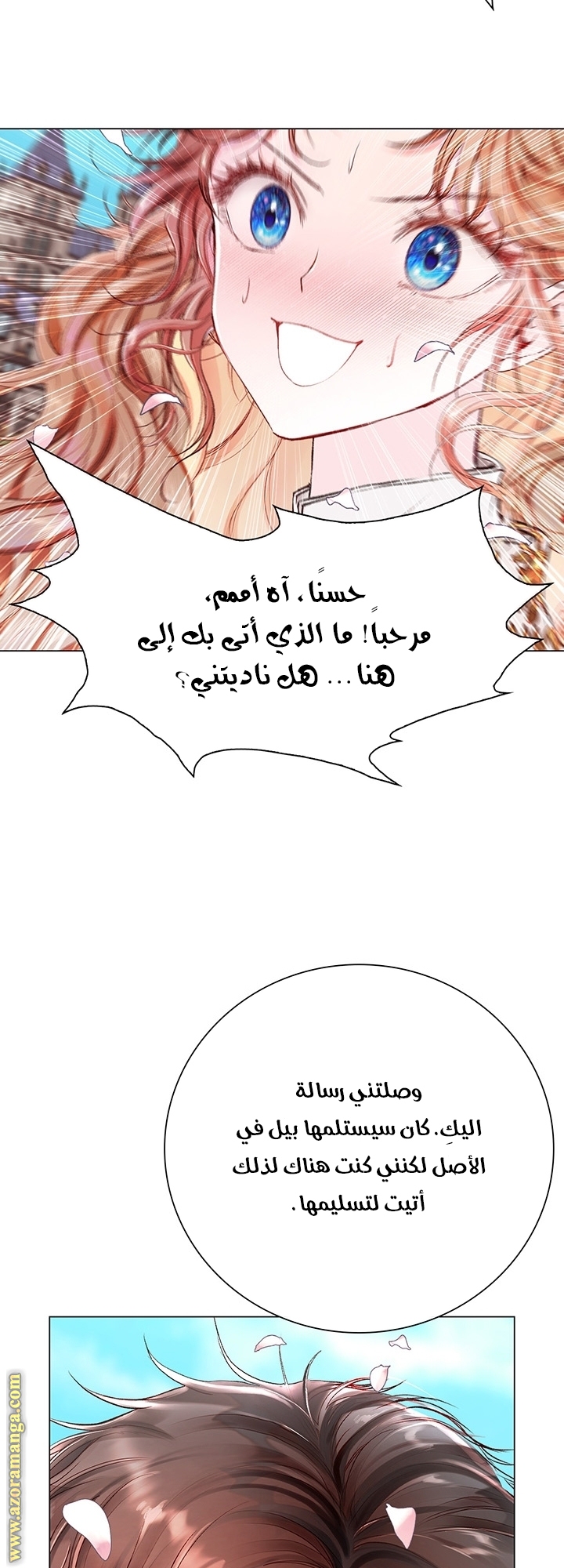 Read I Became The Ugly Princess AR Manga Online