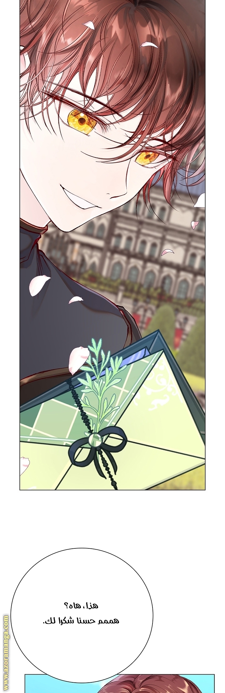 Read I Became The Ugly Princess AR Manga Online