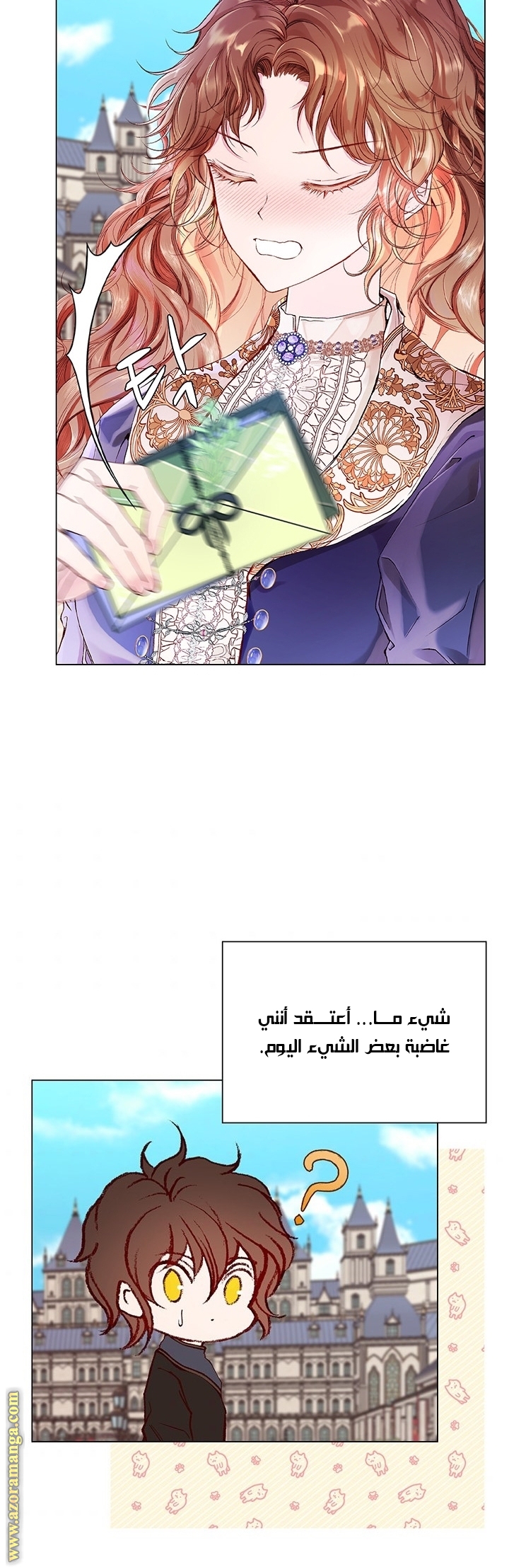 Read I Became The Ugly Princess AR Manga Online