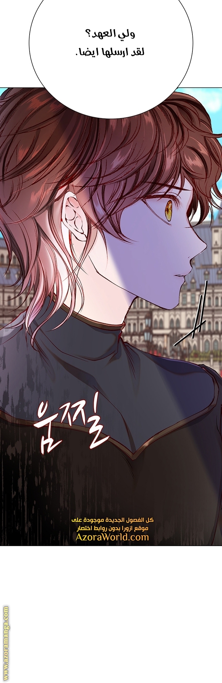 Read I Became The Ugly Princess AR Manga Online