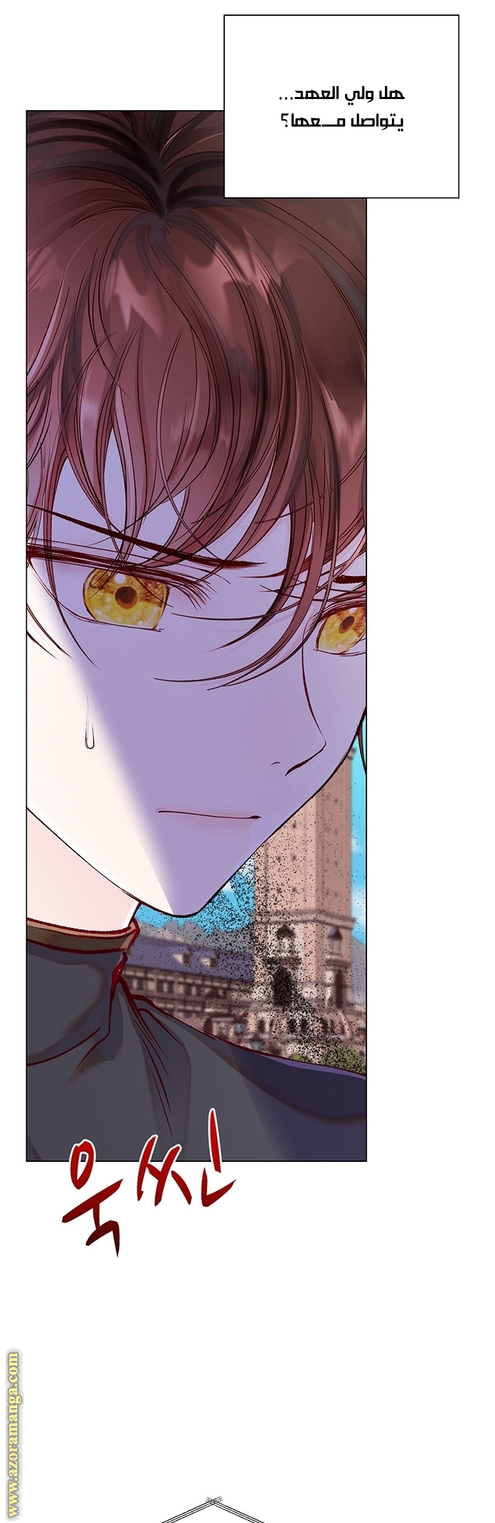 Read I Became The Ugly Princess AR Manga Online