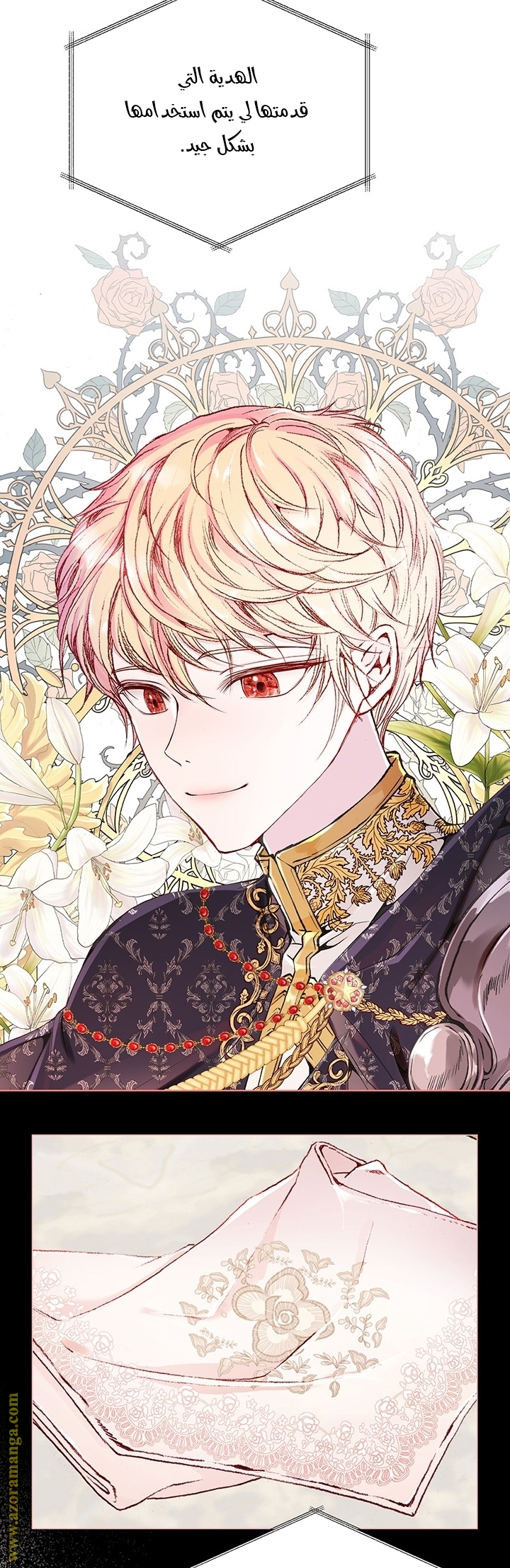 Read I Became The Ugly Princess AR Manga Online