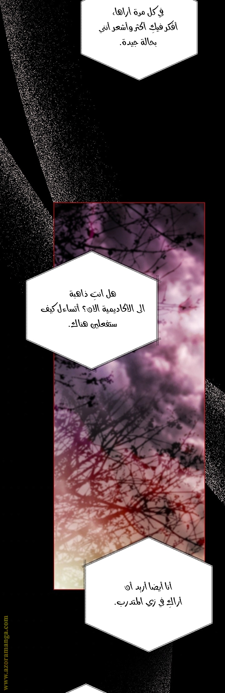 Read I Became The Ugly Princess AR Manga Online