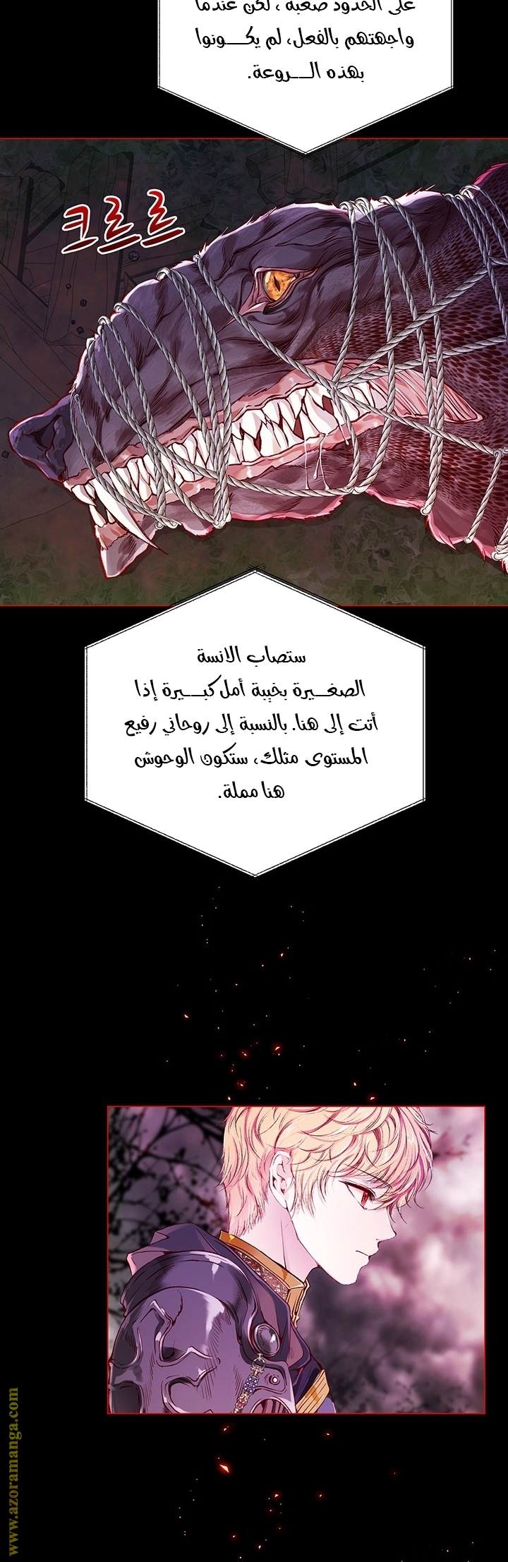 Read I Became The Ugly Princess AR Manga Online