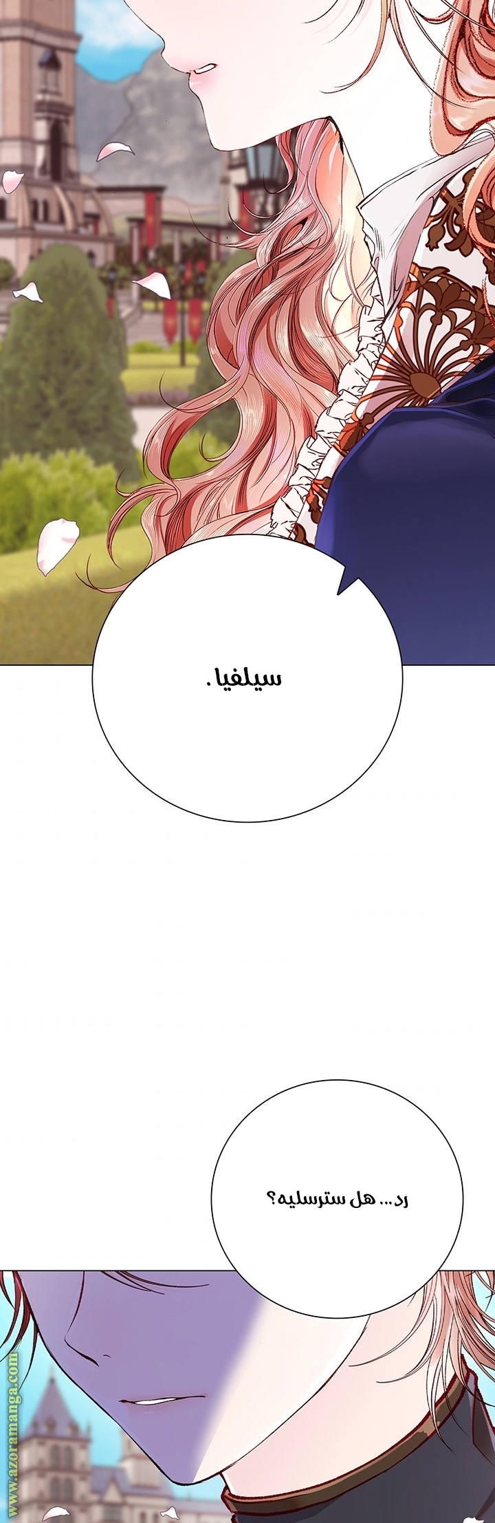 Read I Became The Ugly Princess AR Manga Online