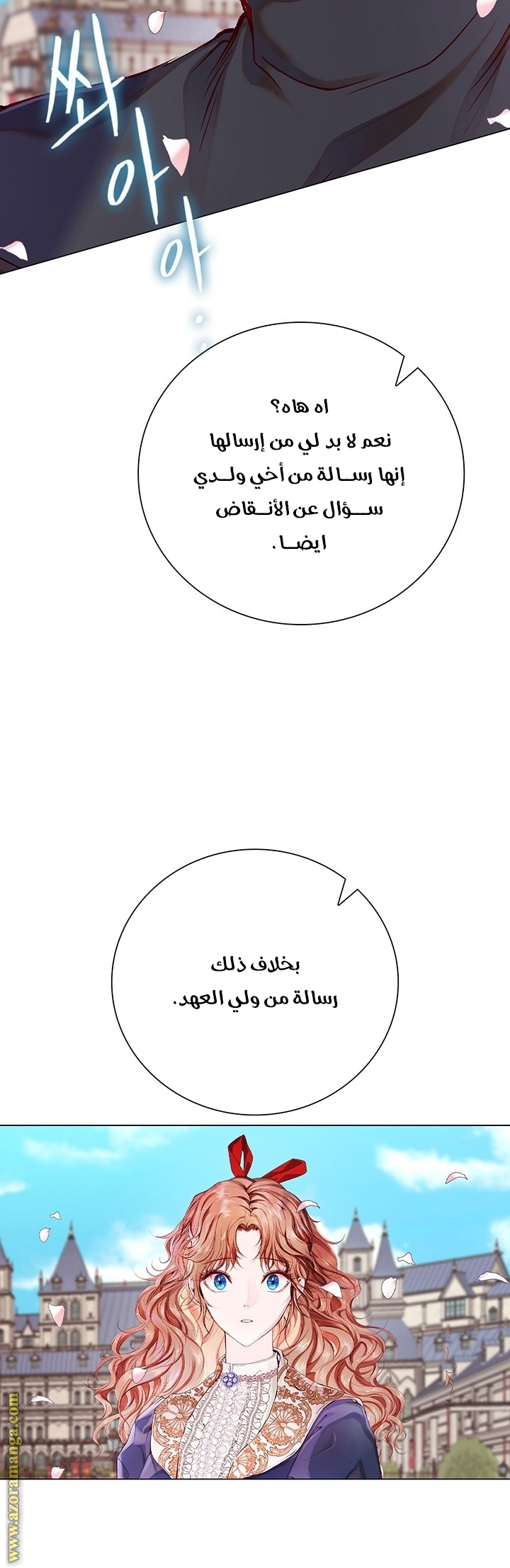 Read I Became The Ugly Princess AR Manga Online