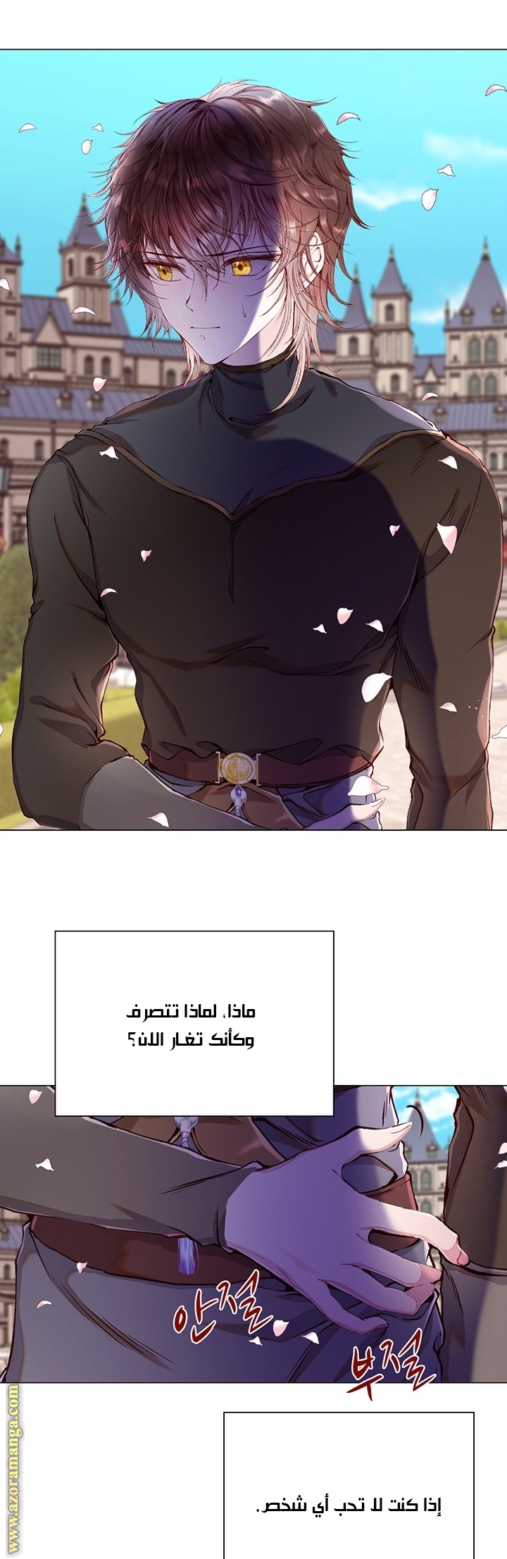 Read I Became The Ugly Princess AR Manga Online