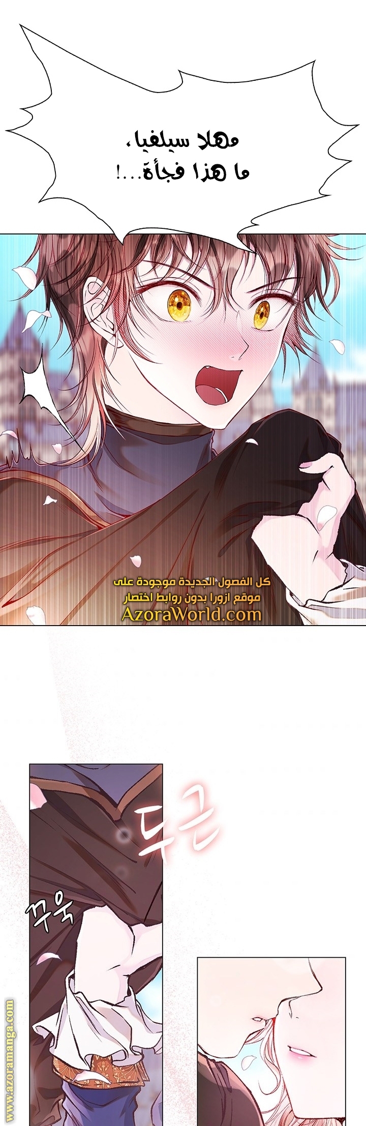 Read I Became The Ugly Princess AR Manga Online