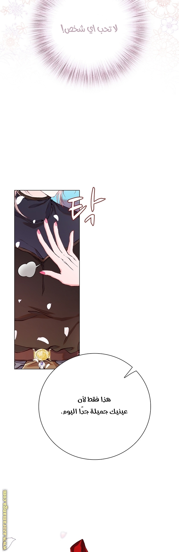 Read I Became The Ugly Princess AR Manga Online