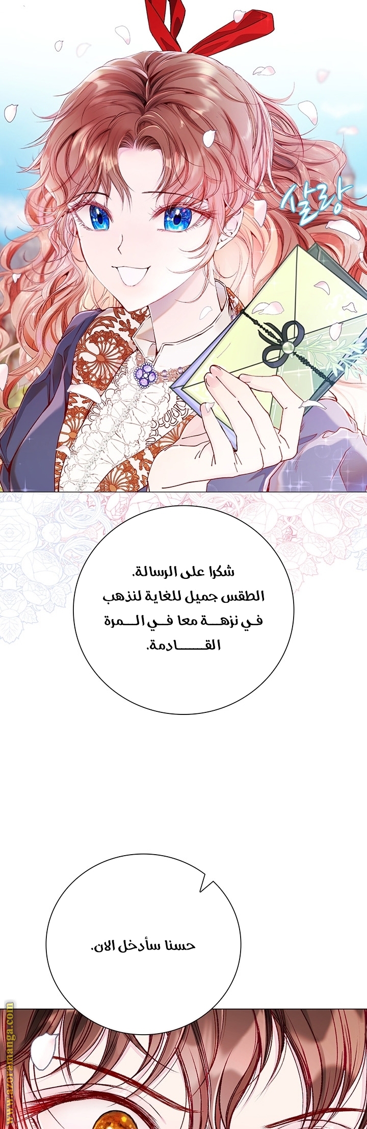 Read I Became The Ugly Princess AR Manga Online